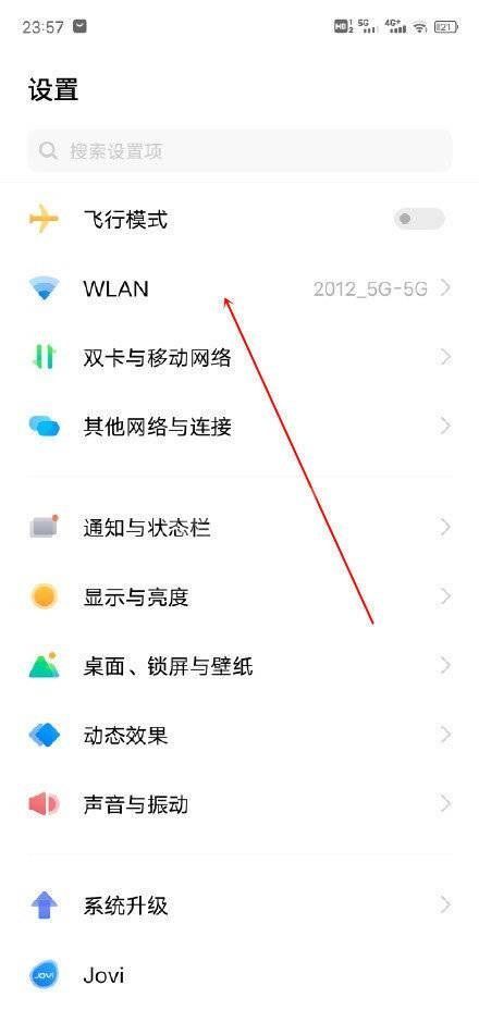 真我GT2Pro支不支持双WiFi?真我GT2Pro支不支持双WiFi介绍截图