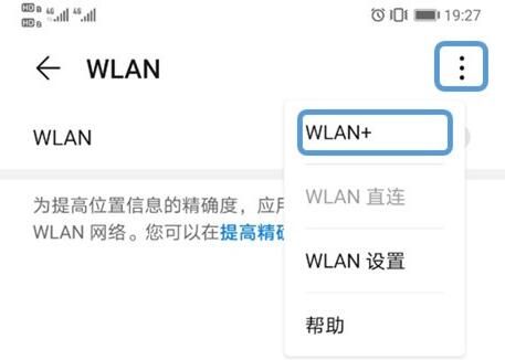 荣耀v30pro禁止wifi和移动数据同时打开的操作步骤截图