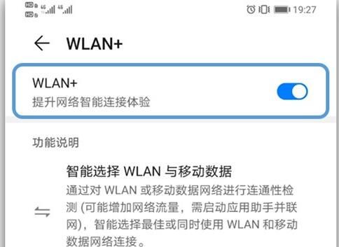 荣耀v30pro禁止wifi和移动数据同时打开的操作步骤截图