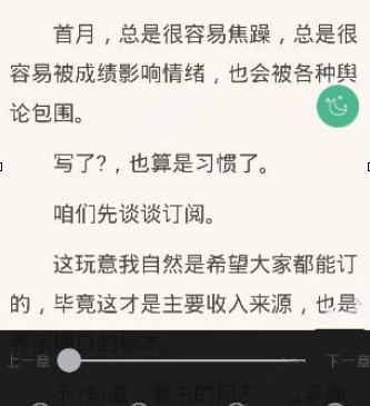 鸿雁传书APP设置阅读模式的操作过程截图