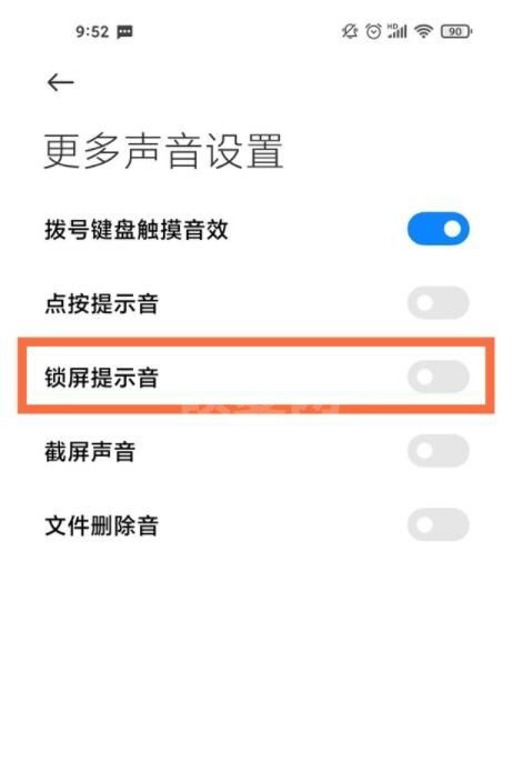小米11怎么关闭锁屏时按键声音 小米11关闭锁屏时按键声音的操作步骤截图