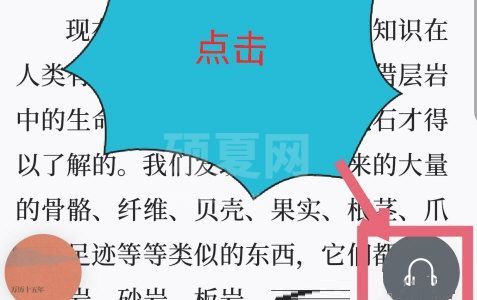 微信读书怎么设置朗读声音？微信读书设置朗读声音操作步骤截图