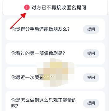 qq匿问我答怎么关掉?qq关掉匿问我答方法步骤截图