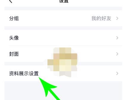 qq匿问我答怎么关掉?qq关掉匿问我答方法步骤截图