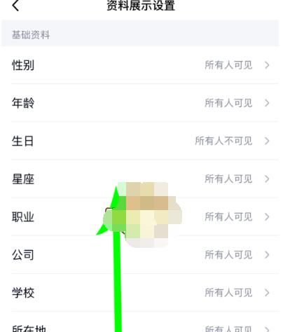 qq匿问我答怎么关掉?qq关掉匿问我答方法步骤截图