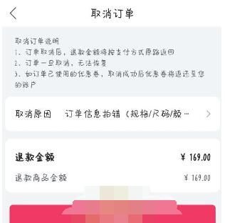 唯品会怎么退款？唯品会退款方法截图