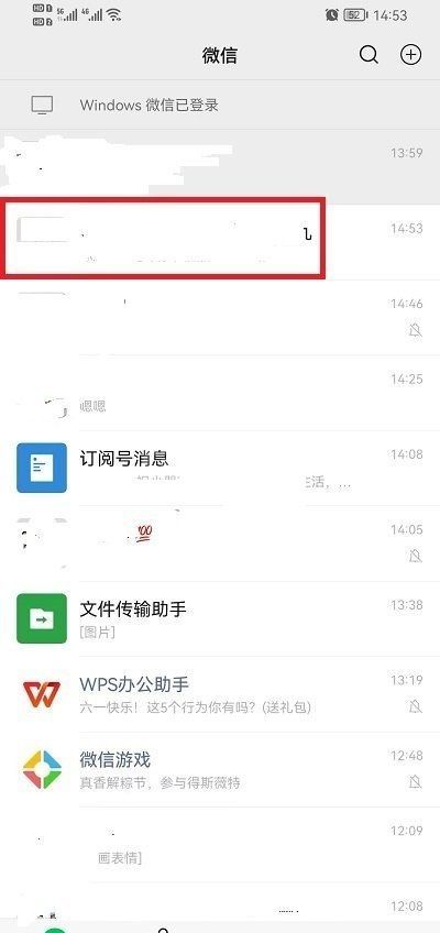 微信群待办怎么查看?微信群待办查看方法