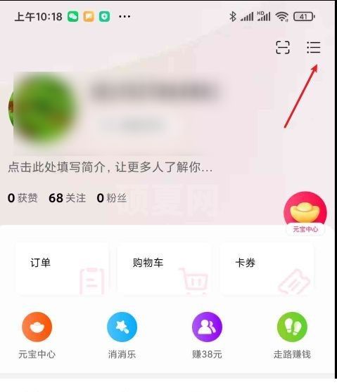 点淘创作者如何认证?点淘创作者认证教程