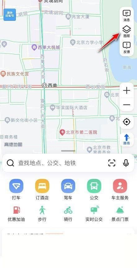 高德地图怎么查看温度?高德地图查看温度教程