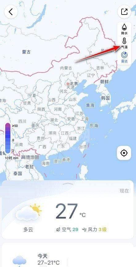 高德地图怎么查看温度?高德地图查看温度教程截图