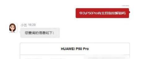 华为p50pro有指纹解锁吗?华为P50Pro设置锁屏解锁方法