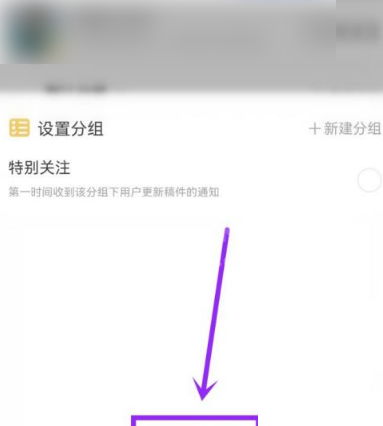 哔哩哔哩特别关注怎么取消？哔哩哔哩特别关注取消方法截图