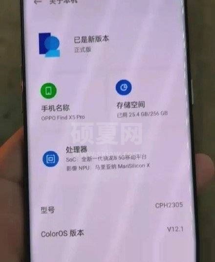 OPPOFindX5Pro+有什么优缺点?OPPOFindX5Pro+优缺点介绍截图