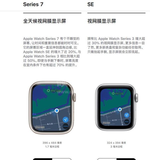 apple watch7和se有什么区别？apple watch7和se区别介绍