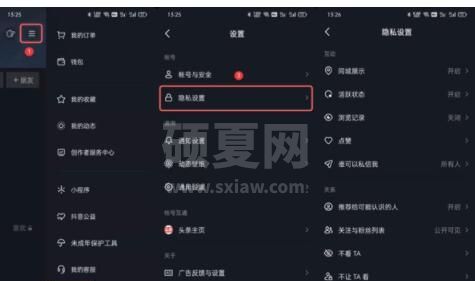 抖音抖一抖功能在哪里设置?抖音设置抖一抖功能的方法截图