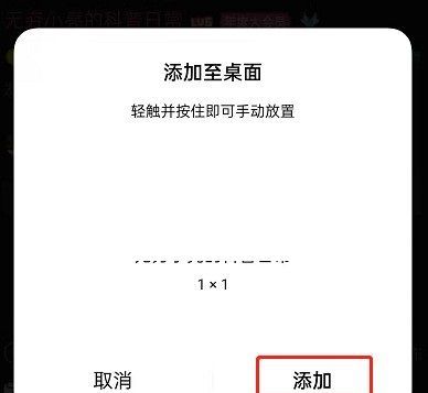 哔哩哔哩怎么创建快捷模式?哔哩哔哩创建快捷模式方法截图