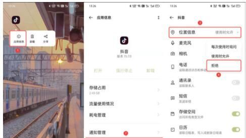 抖音抖一抖功能在哪里设置?抖音设置抖一抖功能的方法截图