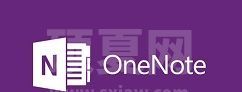 onenote如何制作手写笔记?onenote手写笔记制作方法