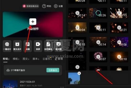 剪映怎么导入音频文件?剪映导入音频文件教程