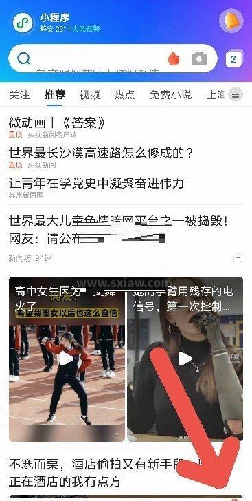 QQ浏览器无图模式在哪里关闭?QQ浏览器无图模式关闭教程