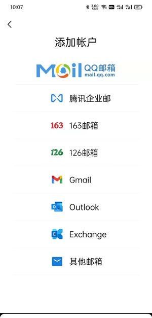 QQ邮箱可以绑定其他邮箱地址吗?QQ邮箱绑定其他邮箱地址方法截图