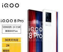 iqooneo5s和iqoo8有什么不同?iqooneo5s和iqoo8对比介绍截图