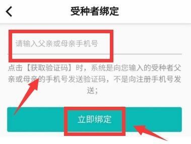 《粤苗》为什么绑定不了儿童信息?《粤苗》绑定不了儿童信息解决方法截图