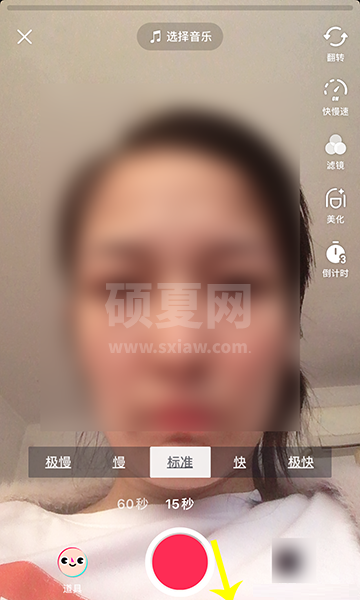 抖音怎么打开快拍？抖音打开快拍的步骤教程截图