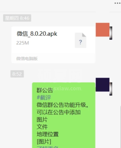 微信群公告图片为什么不显示?微信群公告图片不显示解决方法