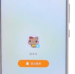 腾讯视频APP登录别人会员的操作过程截图