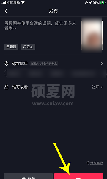 抖音怎么打开快拍？抖音打开快拍的步骤教程截图