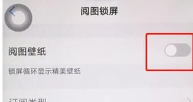 vivoy7s开启自动切换壁的操作步骤截图