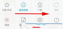 欧朋浏览器设置无痕浏览模式的操作过程截图