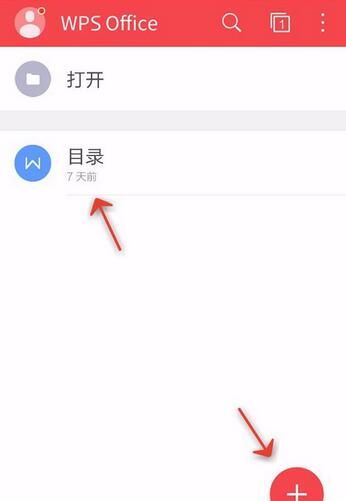 WPS Office APP文档插入图片的具体方法