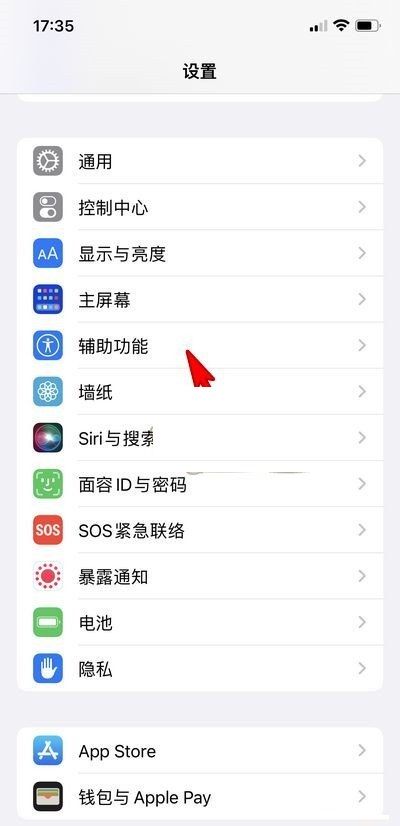 iphone双击锁屏在哪里设置?iphone双击锁屏设置方法