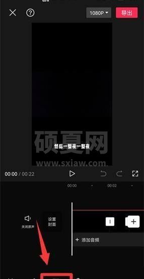 剪映怎么复制字幕?剪映复制字幕教程