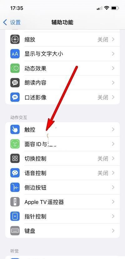 iphone双击锁屏在哪里设置?iphone双击锁屏设置方法截图