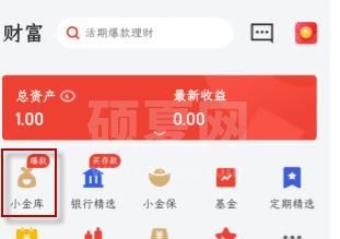 京东小金库的钱可以随时取出来吗？京东小金库资金转出方法截图