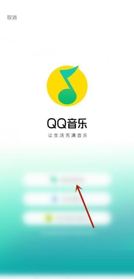 QQ音乐怎么迁移音乐资产?QQ音乐迁移音乐资产教程截图