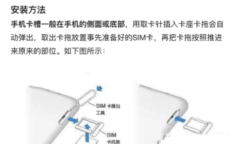 一加10Pro卡槽在哪?一加10Pro卡槽位置一览截图