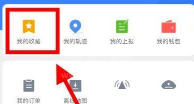 腾讯地图怎么删除收藏的地点？腾讯地图删除收藏的地点操作步骤截图