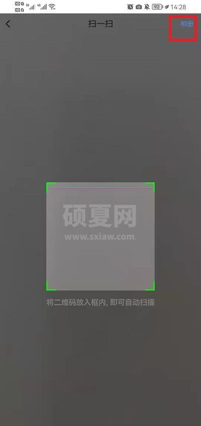 起点读书扫一扫功能在哪里？起点读书扫一扫位置介绍截图