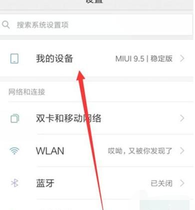 小米cc9开启usb调试的具体流程截图