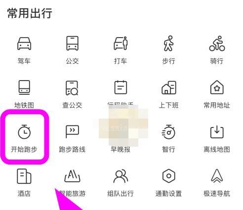 百度地图跑步功能怎么用 百度地图跑步导航设置方法截图