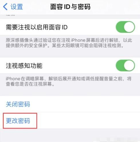 iphone12如何设置4位数密码 iphone12修改密码方式截图