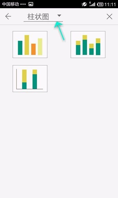 WPS Office APP PPT添加图表的操作步骤截图