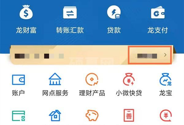 怎么查看建行app开户行支行名称?建行app查看开户行支行名称方法