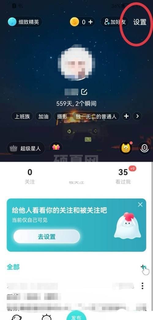 soul智能回复怎么设置?soul智能回复设置方法