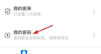 QQ安全中心怎么修改密码？QQ安全中心修改密码方法介绍截图