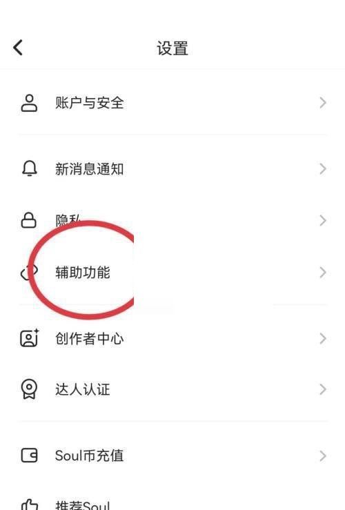 soul智能回复怎么设置?soul智能回复设置方法截图